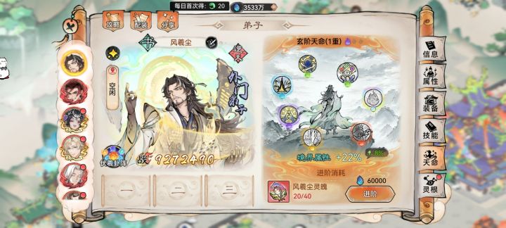 仙司空,仙伏羲,仙萧晨,仙阿璃,保护魔狂生,能不能崛起?截图
