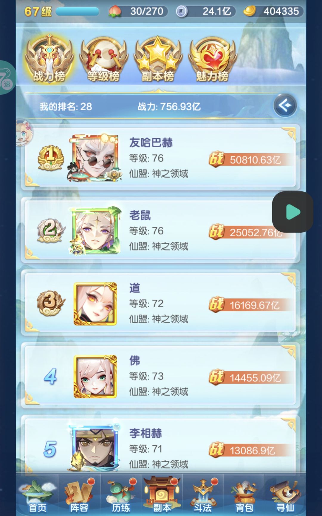 新人微氪混服第8天 记录一下 1