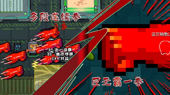 元气骑士:新活动-元素之力,真一拳优化截图