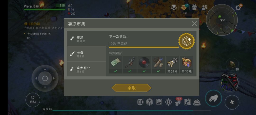 凄凉集市 2