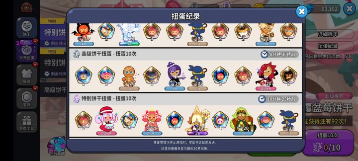 本以为是平平无奇的抽马卡龙，意外之喜啊截图