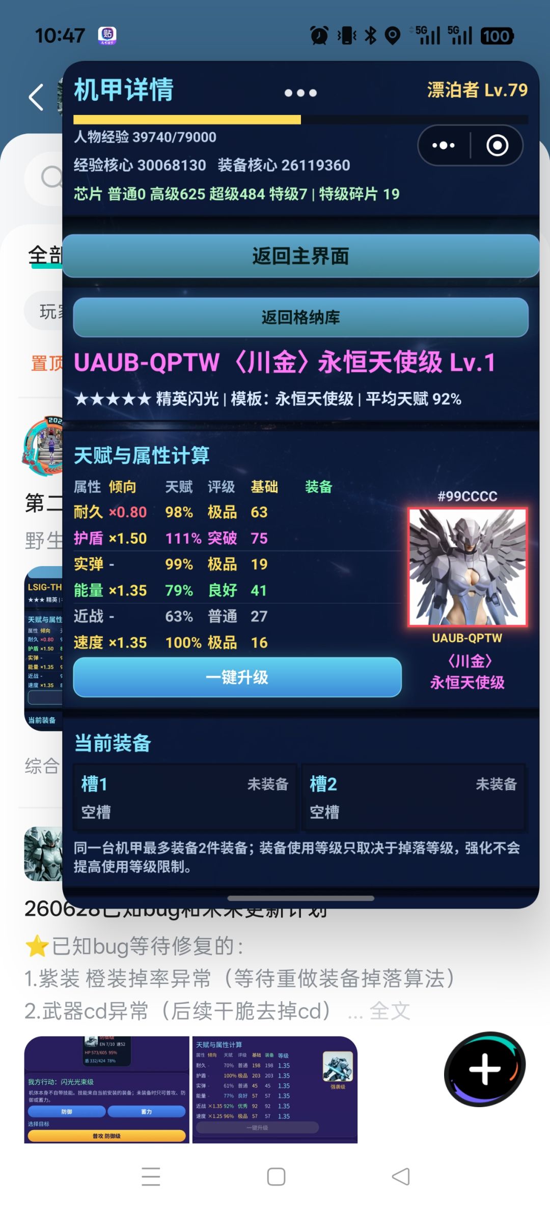 这样没有见数值高到哪里去 1