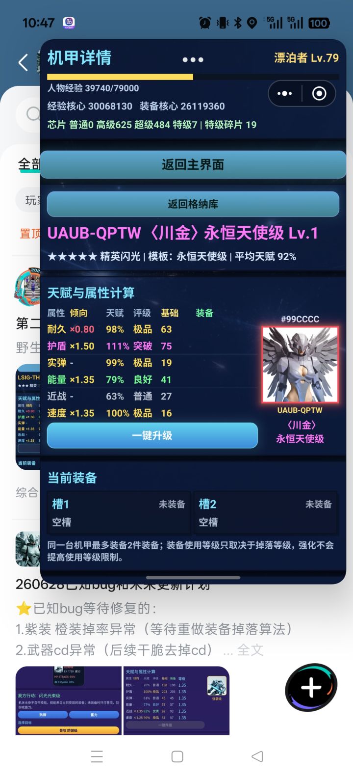 这样没有见数值高到哪里去截图