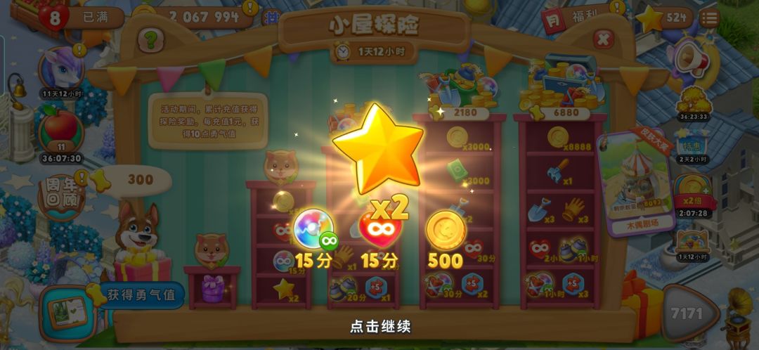 动态图片 3