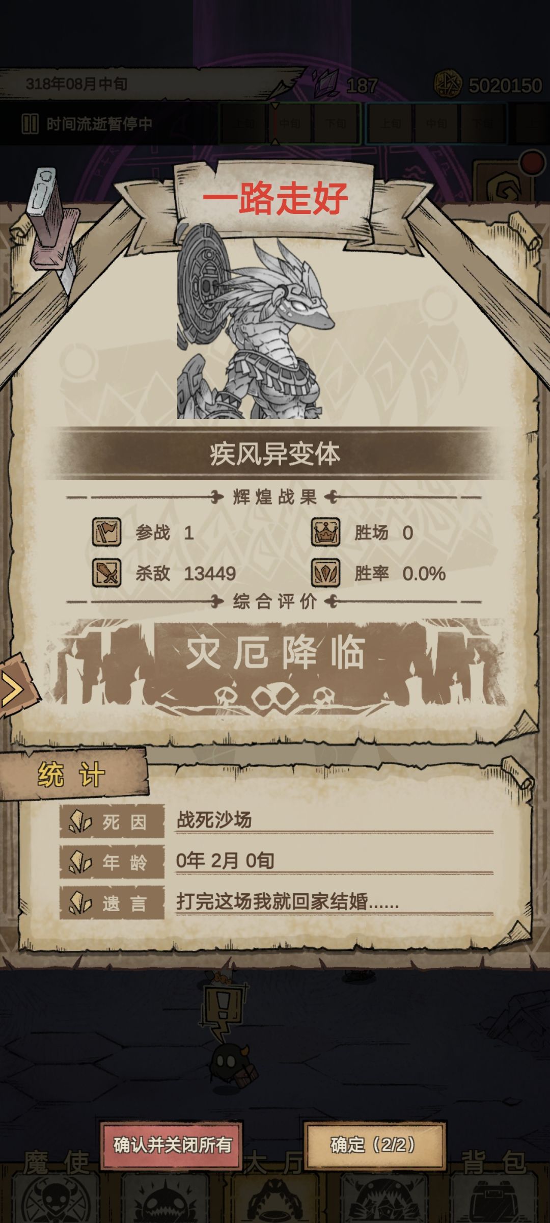 南部第一关刷百万金币! 2