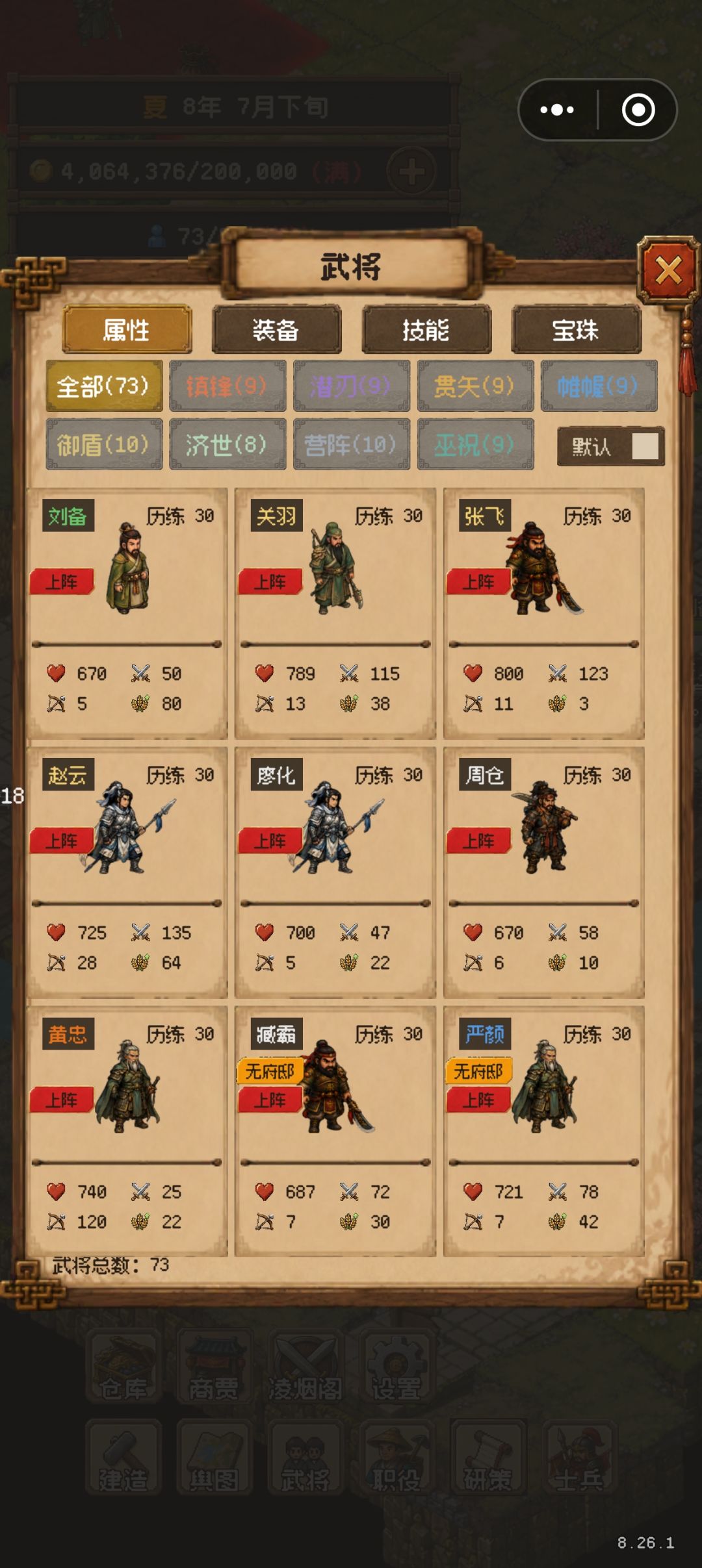 增加卸下装备模式 2
