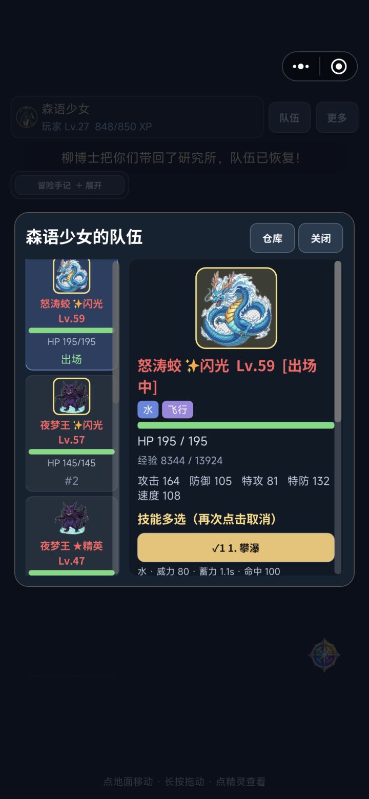 关卡毕业了，但是神兽圣兽不知道去哪抓截图