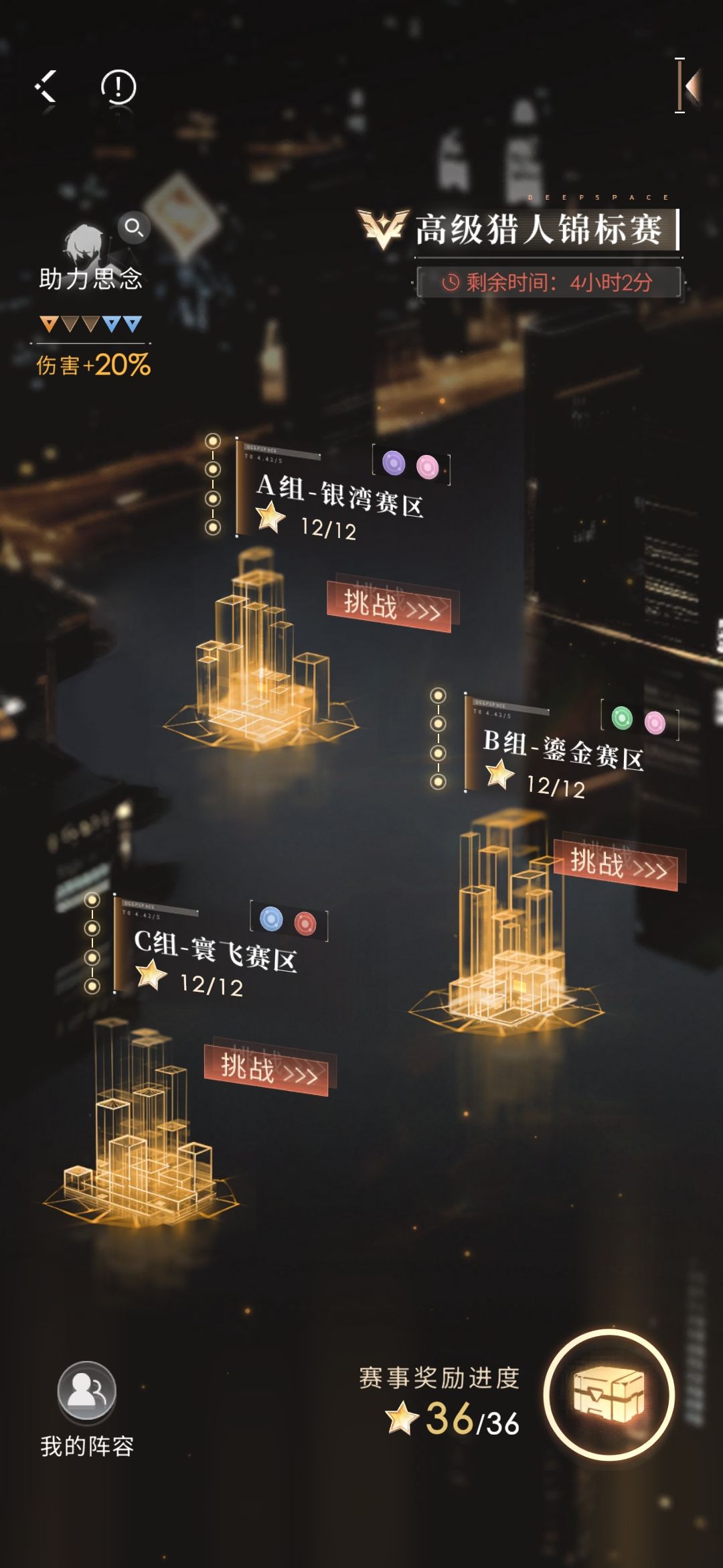 第三次满星纪念~~~ 1