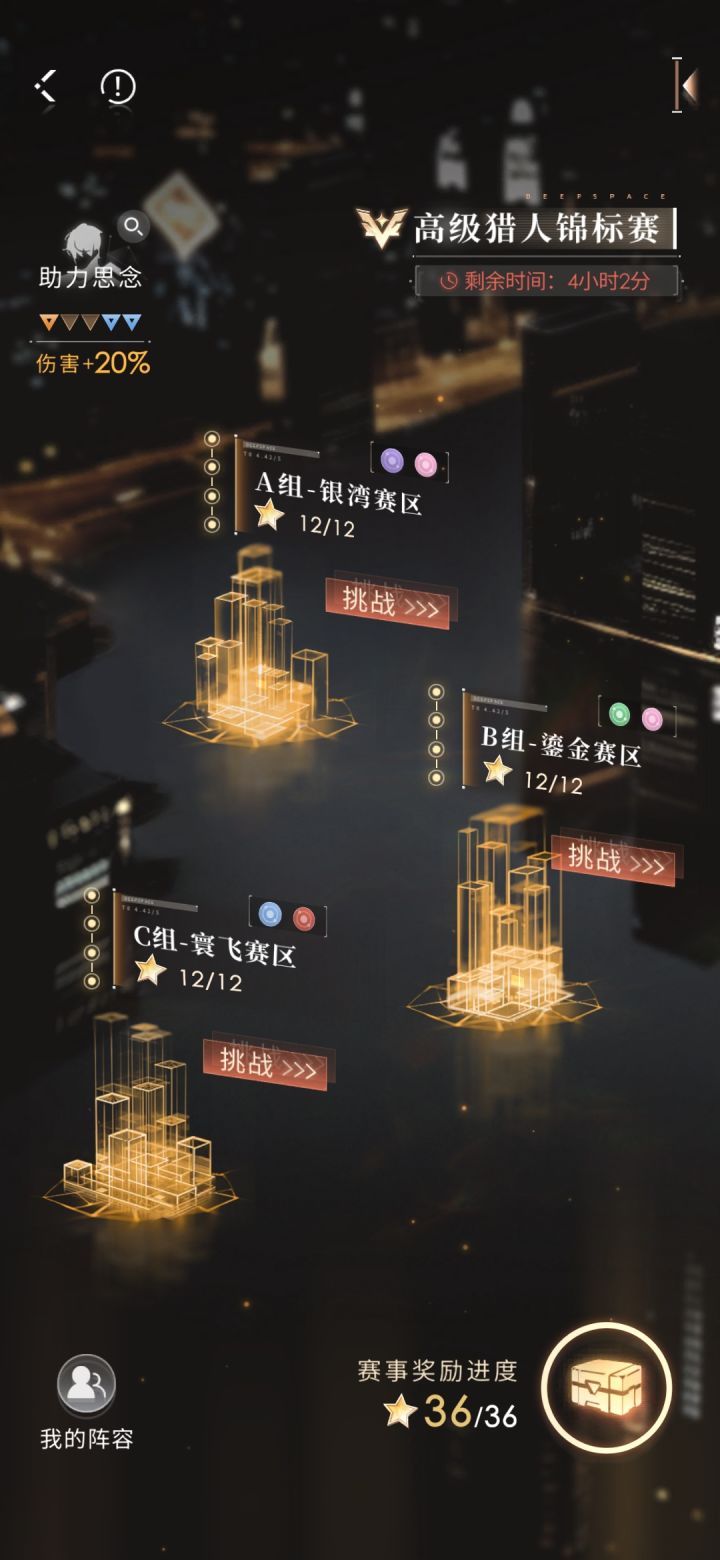 第三次满星纪念~~~截图