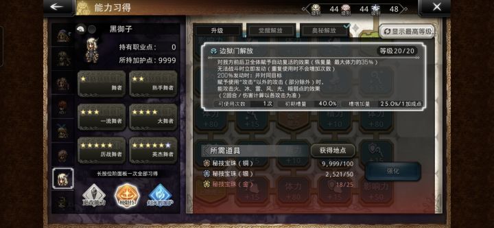 这个是啥意思,那这个没有的弱点也会收到弱点伤害加成吗截图