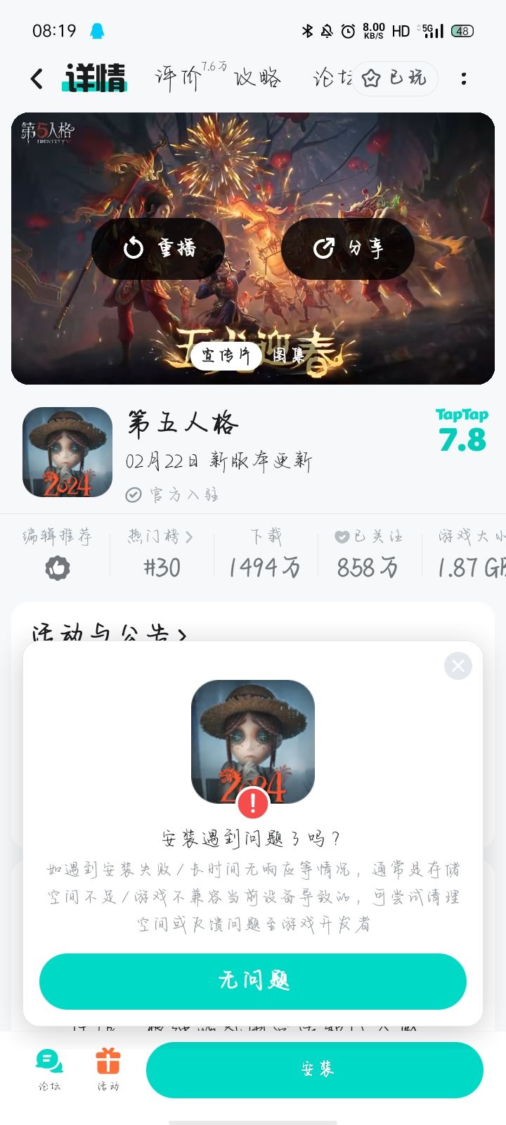 动态图片 2