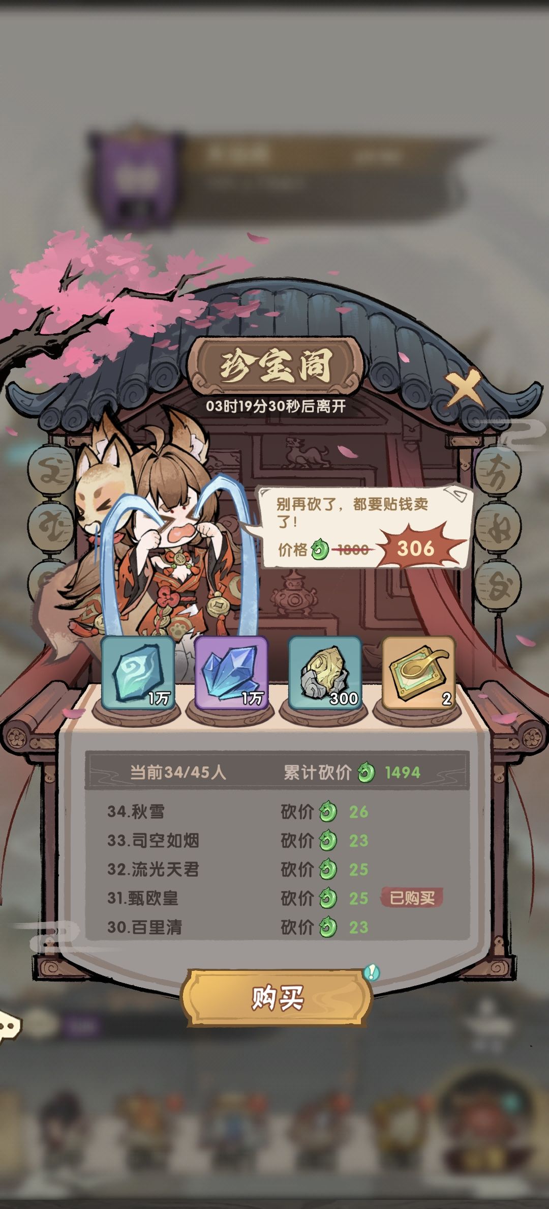 滚服游戏策划当人 2