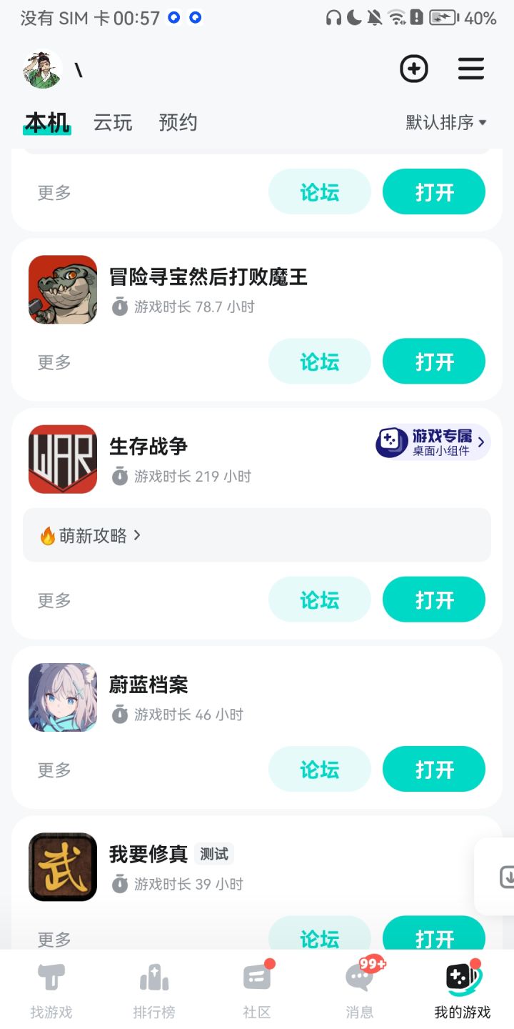 佬们资深玩家怎么申请啊?截图