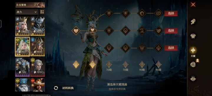 选哪个啊?截图
