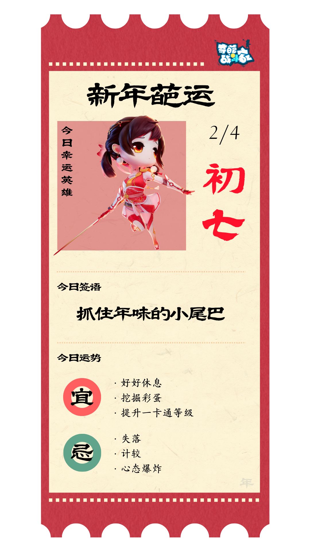 【新年葩运】初七到！不要错过这个兑换码呀！截图