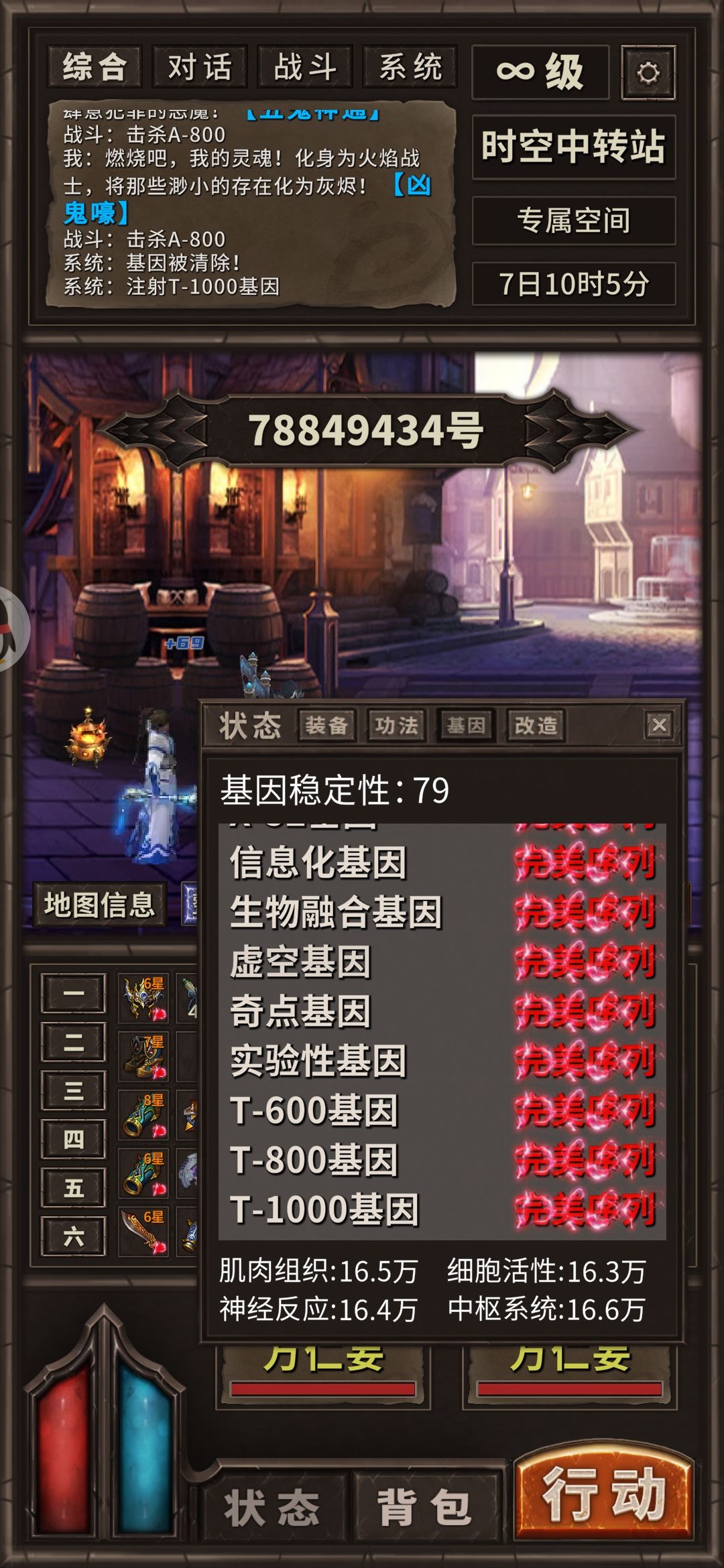 基因纪念 3