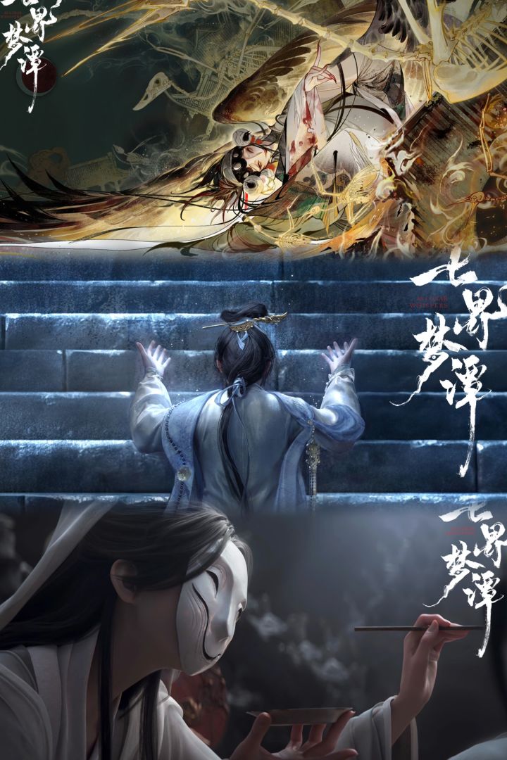 七界梦谭制作人滑跪!承认设计失误公测降负截图