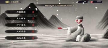 人间鹅笼活动-卜筮解梦攻略答案