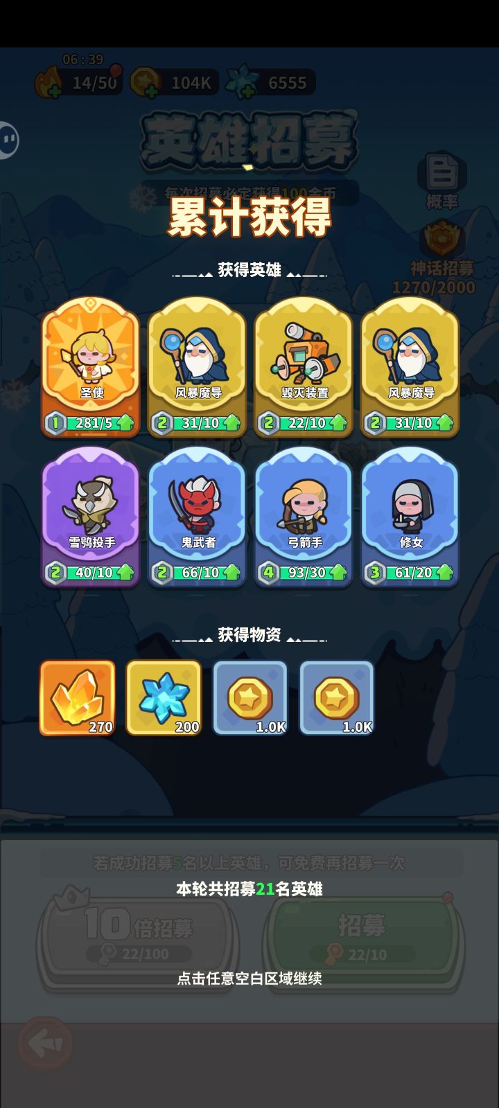 运气不错截图