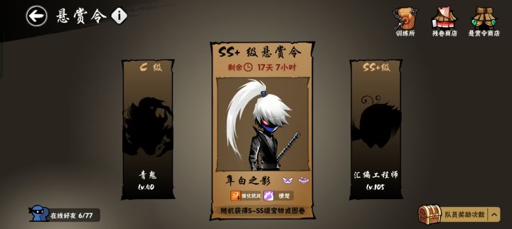 二区ss+截图