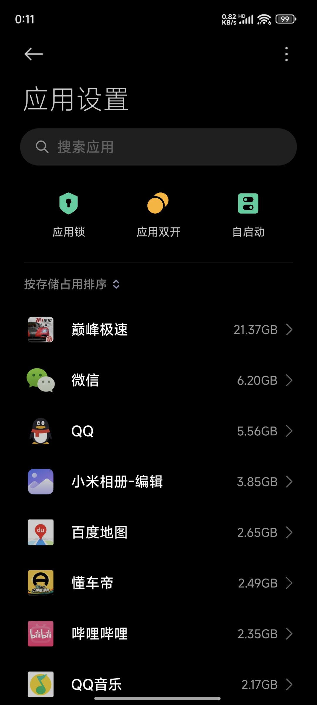 这应用都胖成猪了吧? 1