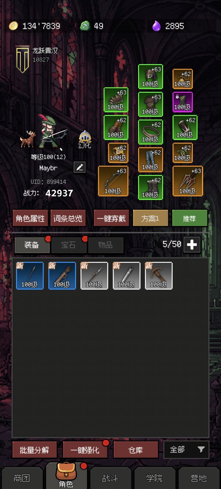 求教截图