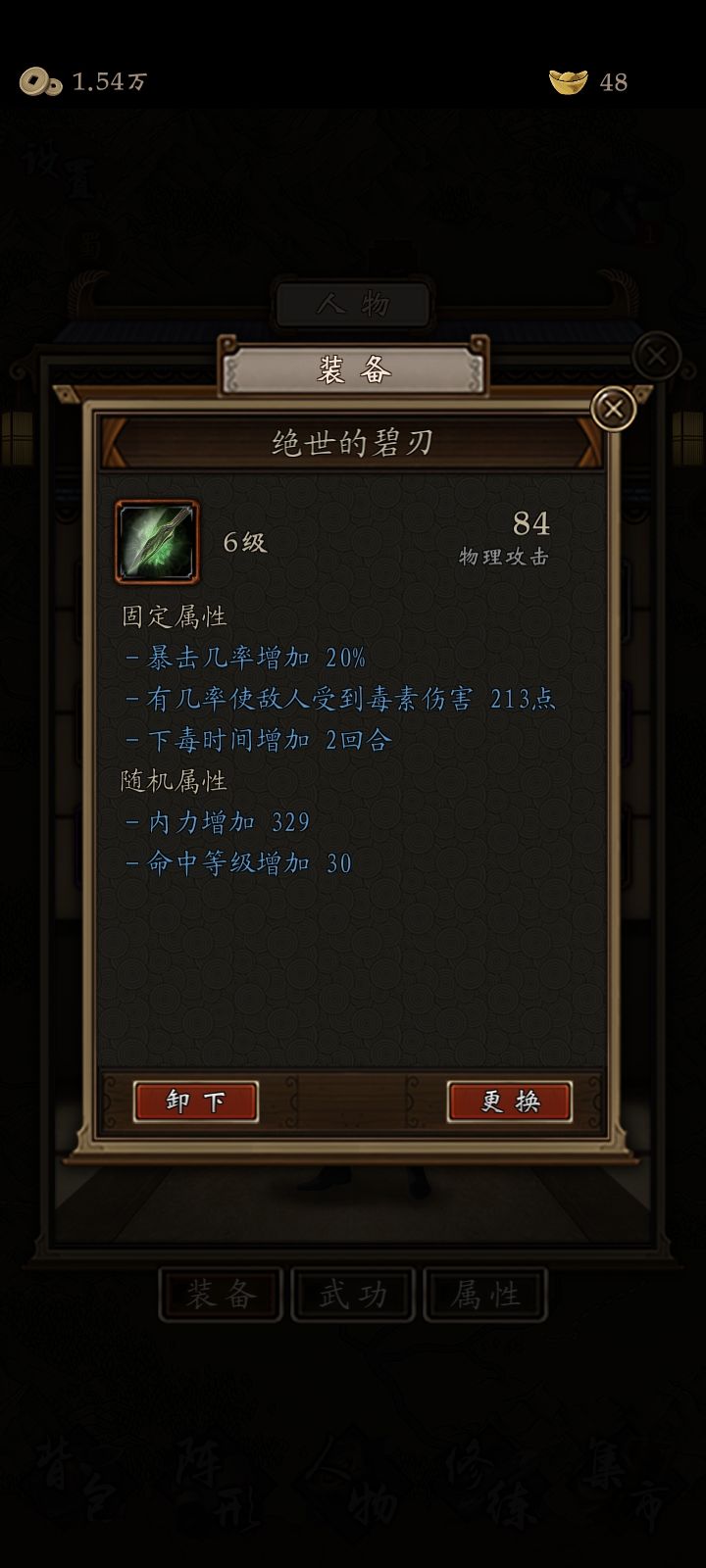 啊。太好玩了。谁有我的开局装备好？站粗来-.- 9