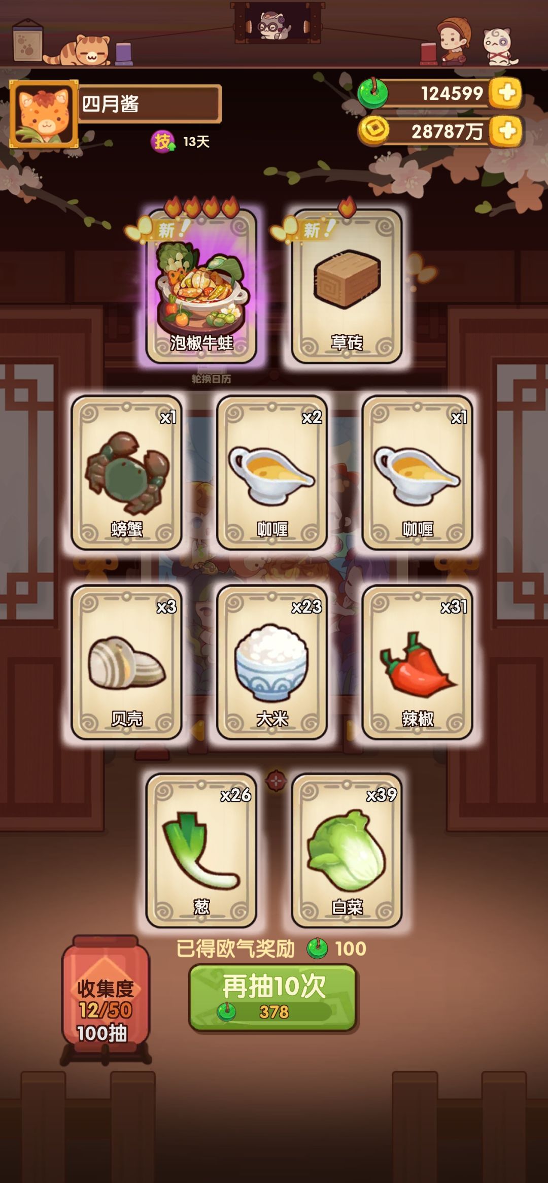 云间甜梦池,88发除坑 3