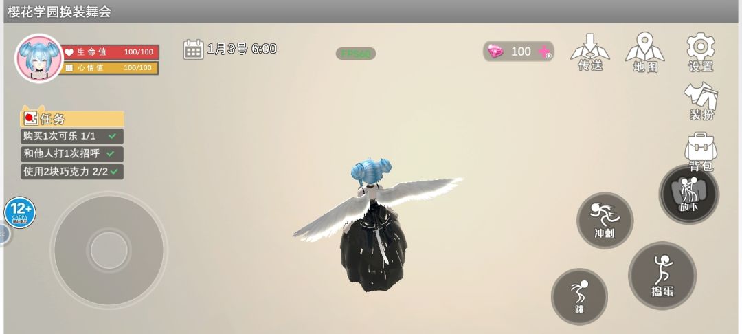 好家伙，我在天上飞 2