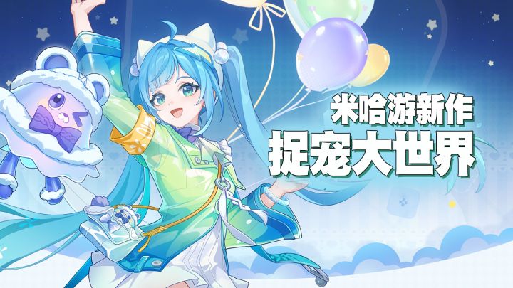 《崩坏》系列新作来袭!精灵养成冒险+另类自走棋,测试招募开启截图