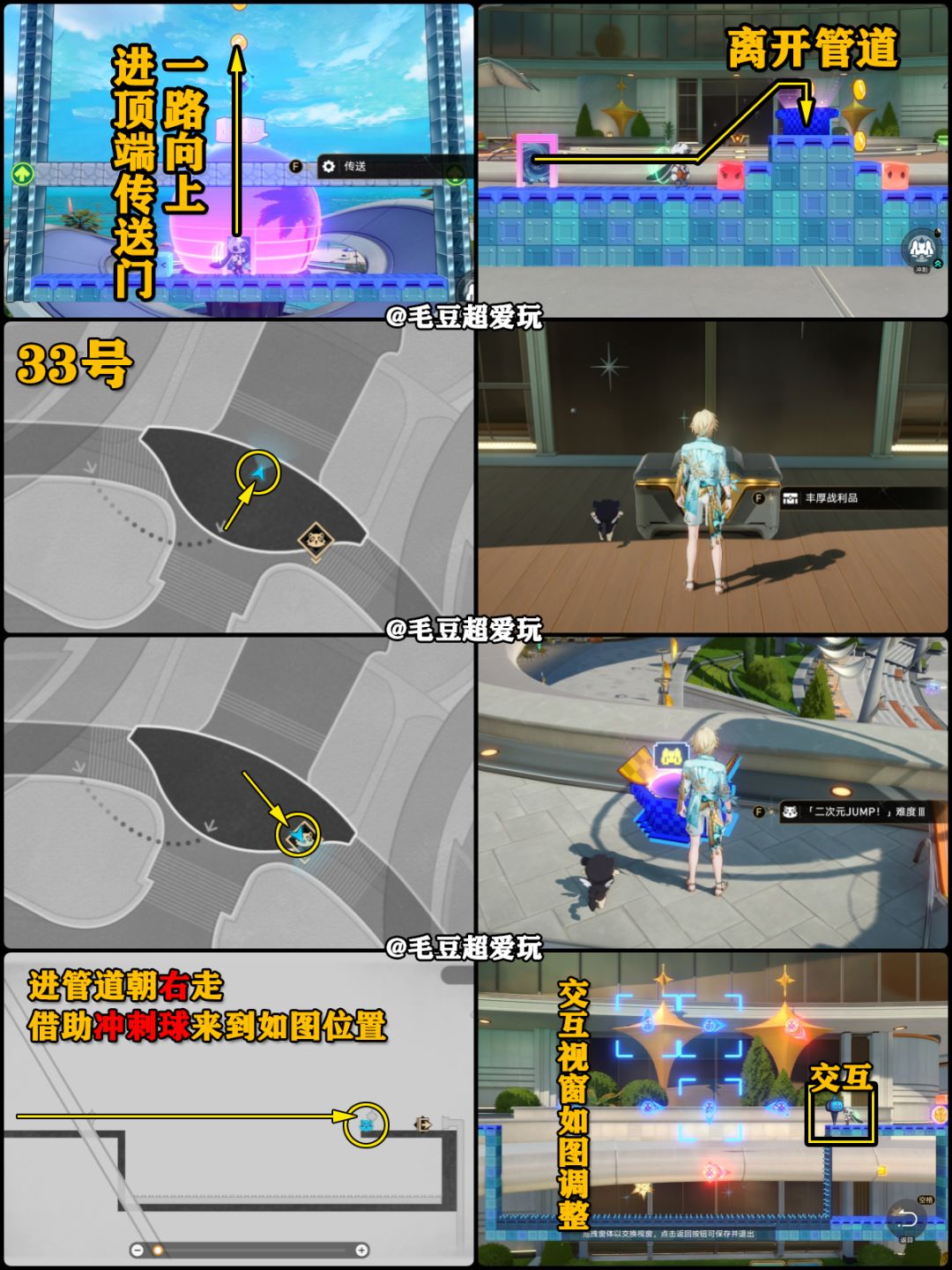 【V4.5攻略】千星城-千星城中心城区宝箱下 12