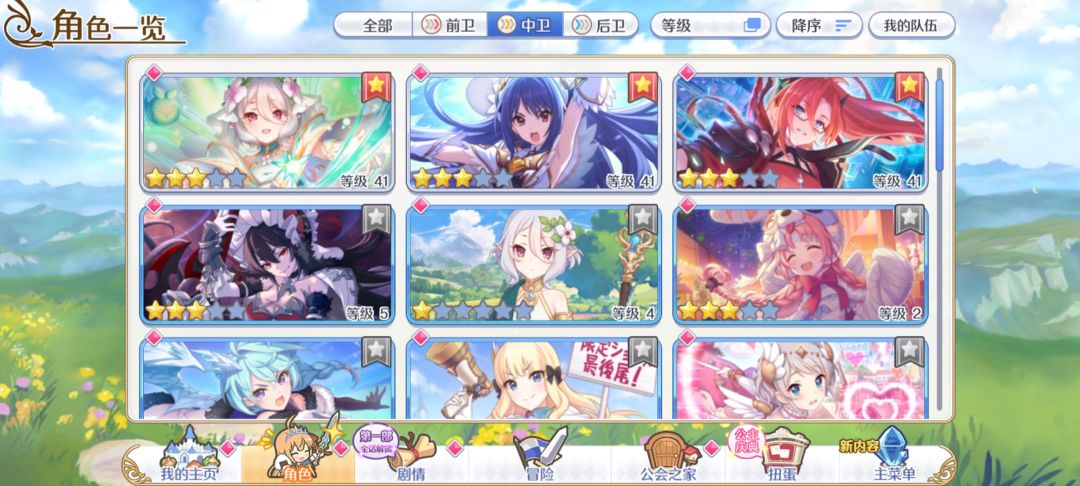 有大佬帮忙看一下法伤队吗? 3
