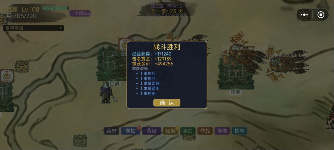 4人敌 1
