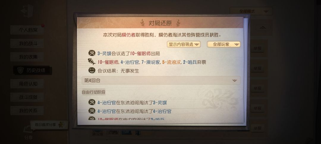 催眠师教学 5