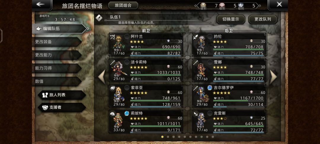 你们有人抽出来过商人吗? 2