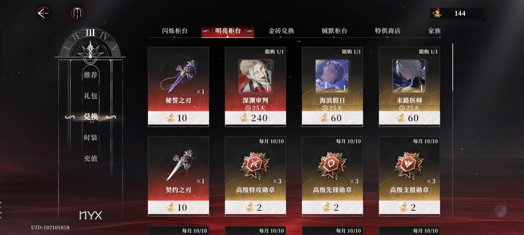 屯屯鼠还能打满几次无尽之阶 4