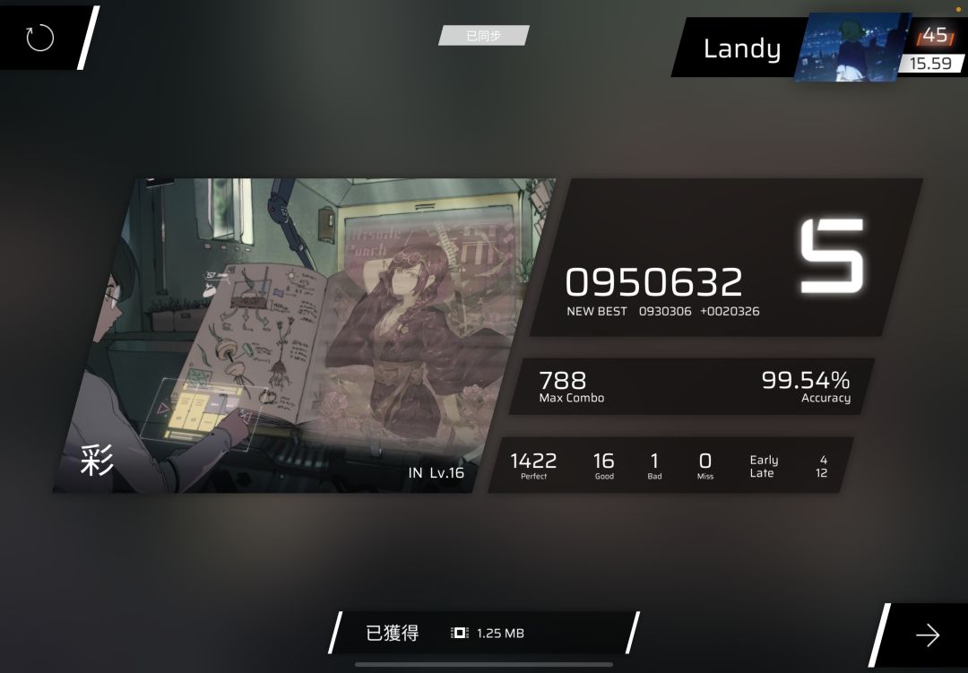 回来了 3