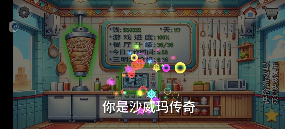 大通关,嘿嘿 1