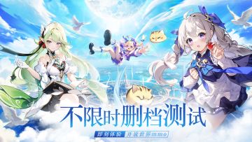 不限时，不限量，但删档，内测服来啦！