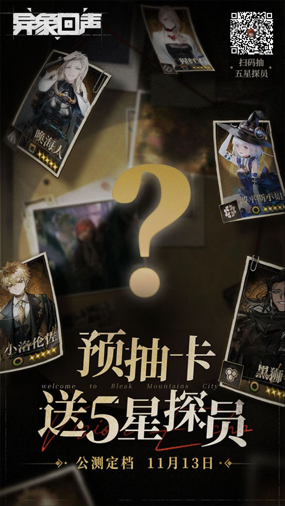 预抽卡摇人,可互助! 1