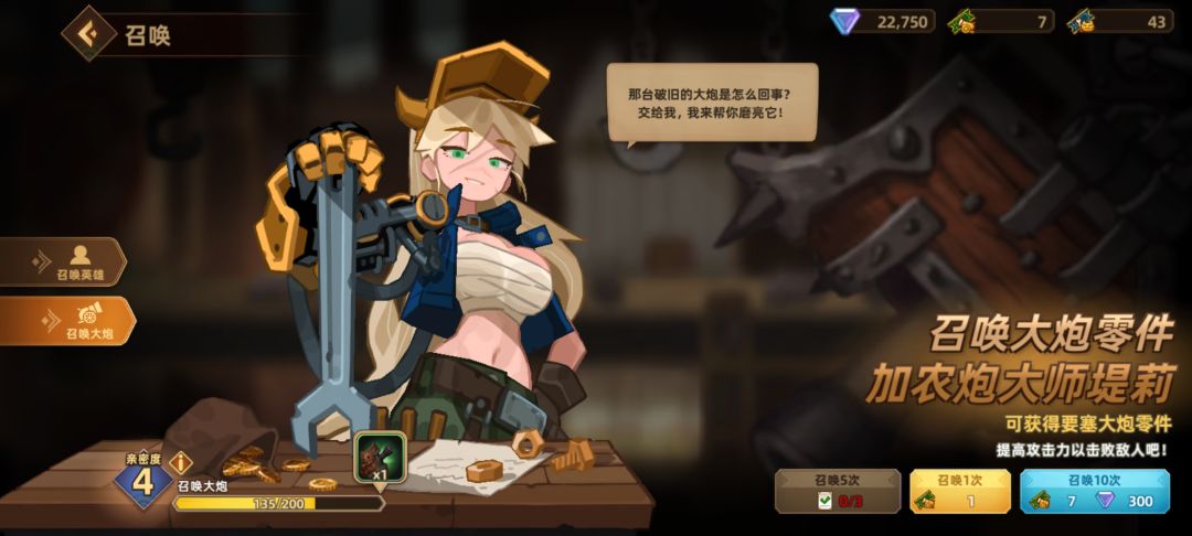 2-9挂机第三天 3