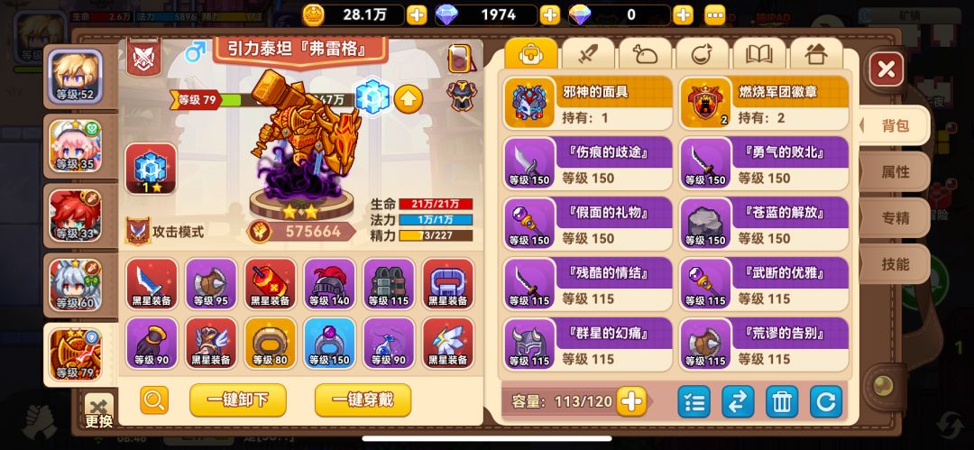 期待公测 3
