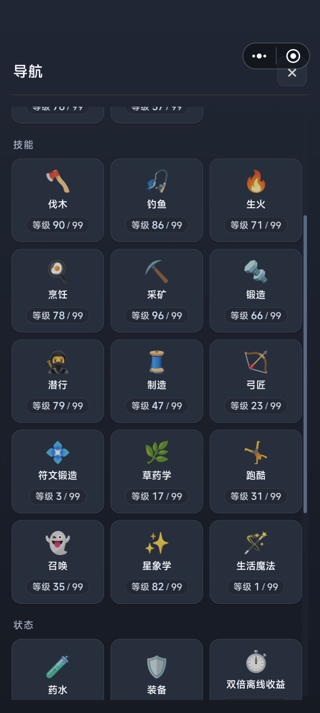 护肝（并不）放置game 3