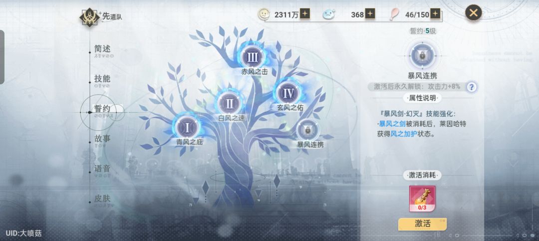 玩什么好啊 3