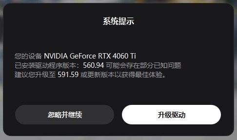 4060T也不能玩吗截图
