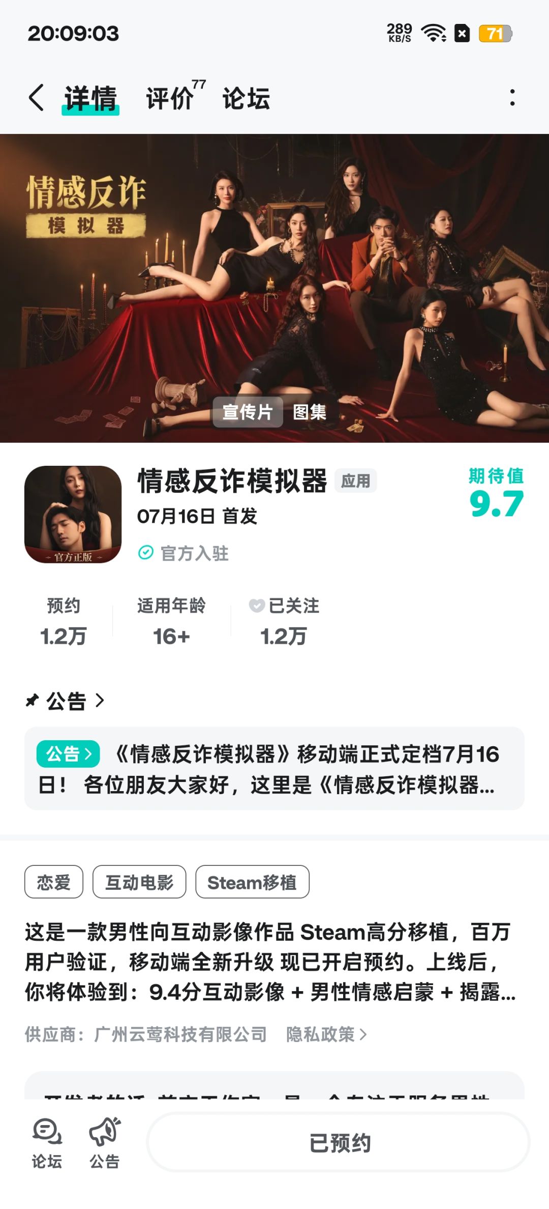 期待游戏上线,带来更好的体验 1