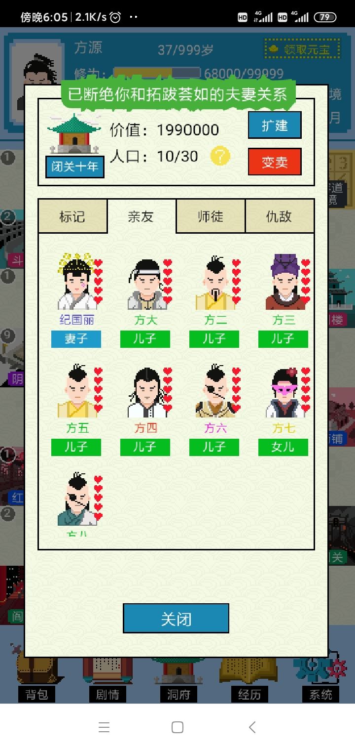 快速通关攻略
1 开局直接点天道门，直接进入。点功法。最后一个移魂咒学习，背包点开。移魂咒看个广告。成功移魂，你获得了对方的等级。点开天道门学习全部技能。退出宗门。
2 打开背包使用功法传送，阴阳教。学习全部技能。退出宗门
3刷灵石，斗兽场。最高等级的斗兽，卖掉你的洞府，获得第1桶金（你的第1桶金是你的洞府，惊不惊喜？）随便买一个最上面的神兽。然后窥探天机。找到你要购买的神兽，然后加倍，没精力了，可以去镇子，住宿恢复体力。然后刷他个。几十万灵石（不够回头再刷）化灵大法可以提升修为。
4 点击头像。寻找突破的资源。资源地丹药铺，北镇。不出意外的话你就到了渡劫期。
5   （可以跳过）九大神剑攻略（作用，通关地府），名剑楼。购买所有神剑，然后使用八卦盘寻找。其他名剑， 八卦盘可以找到拥有其他神剑的人。你可以打败他或者。送礼讨好获得，神级晶石5个赠送。可以索取拥有神剑人的神剑，
6  灵活佩戴各种神剑有助于你通关牛头马面。孟婆，阎王。不佩戴神仙的话，功法是1伤害。毒术的话每次是100左右（挺慢的，你接受就好）
然后你就获得了渡劫秘籍，可以达到。此游戏最高境界。
7 恭喜你成功毕业，接下来你还可以探索一些其他的玩法。
8 看到这里还不点个赞吗？😃截图