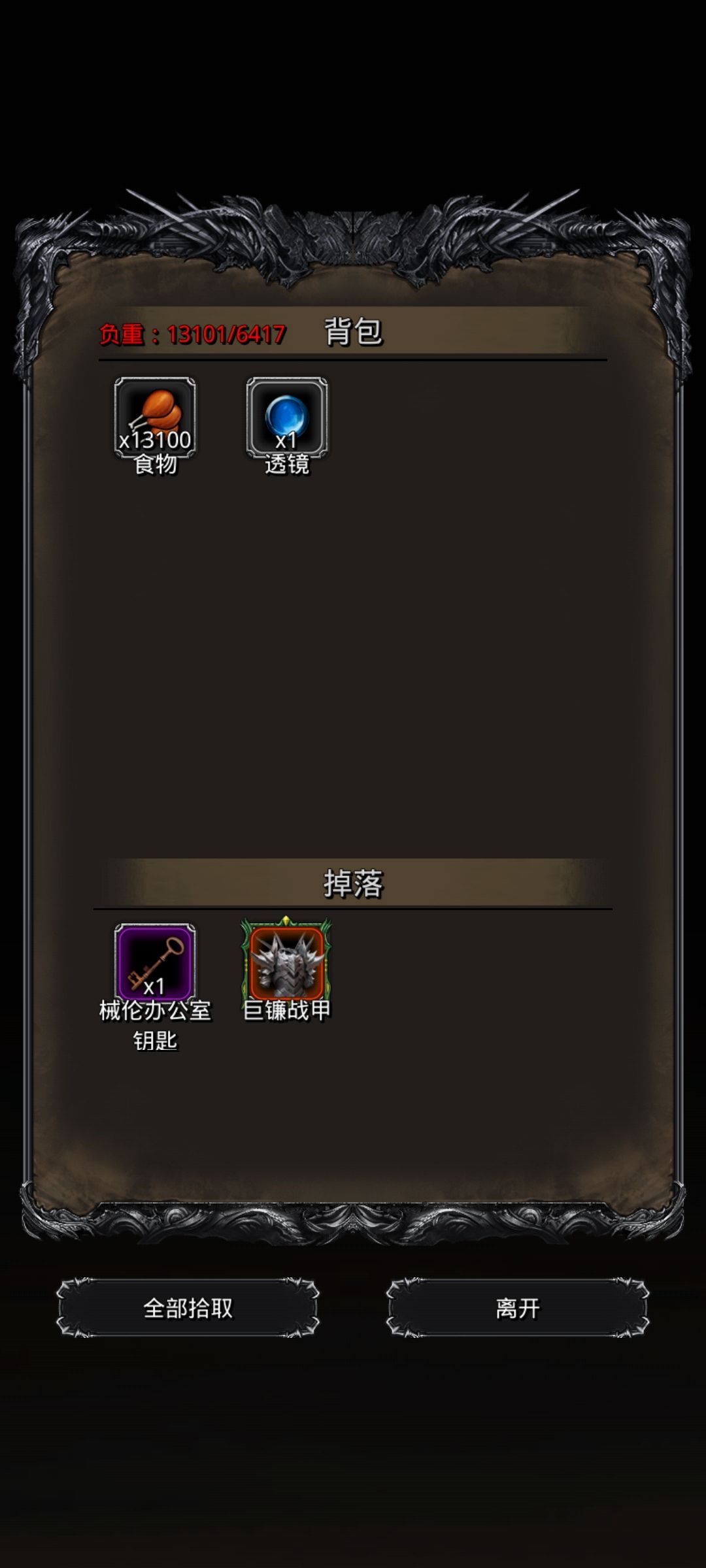 34巨镰百足 2