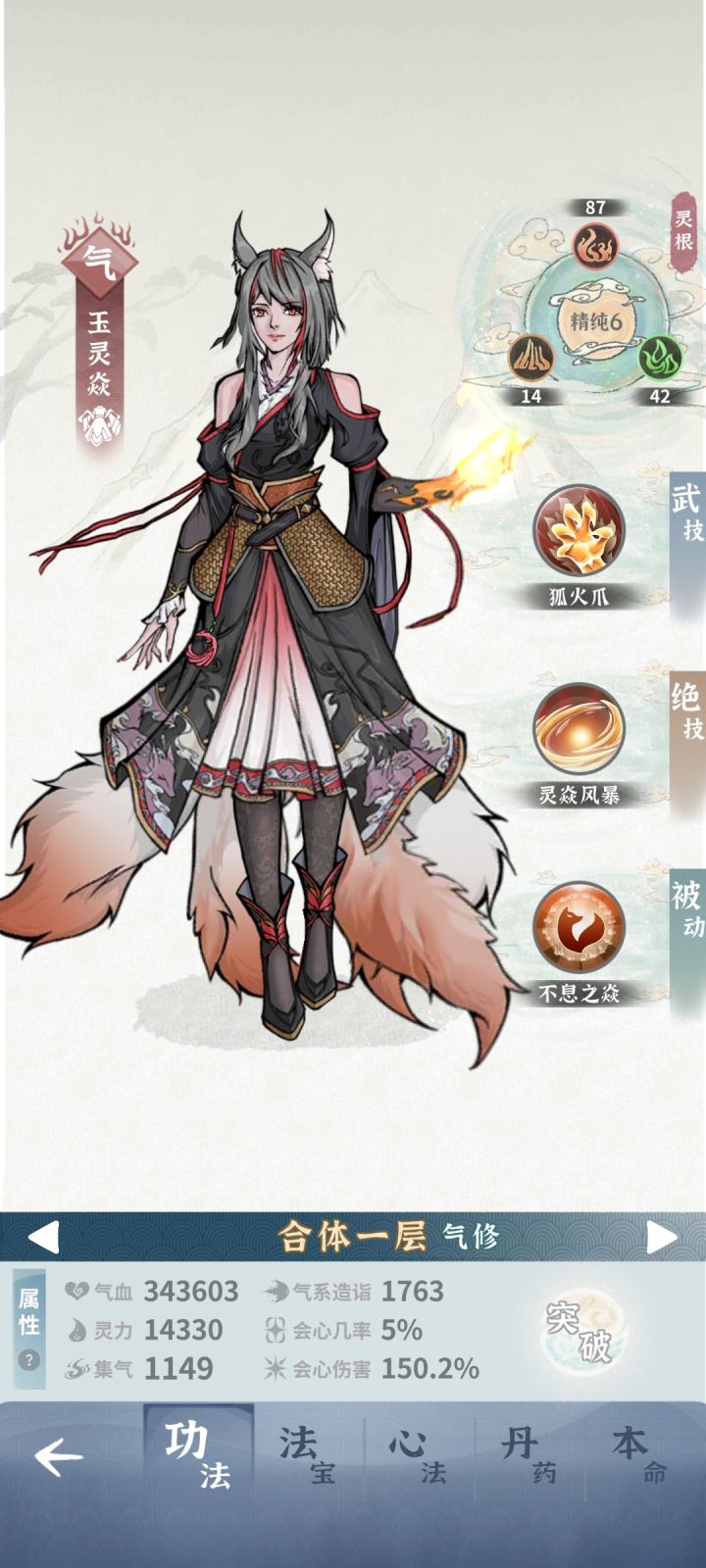 打师尊总是猝死，一直手动拉圈截图