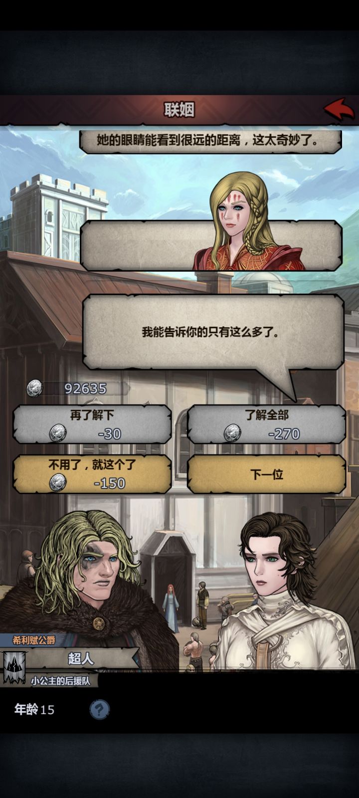 是满血太阳么，截图